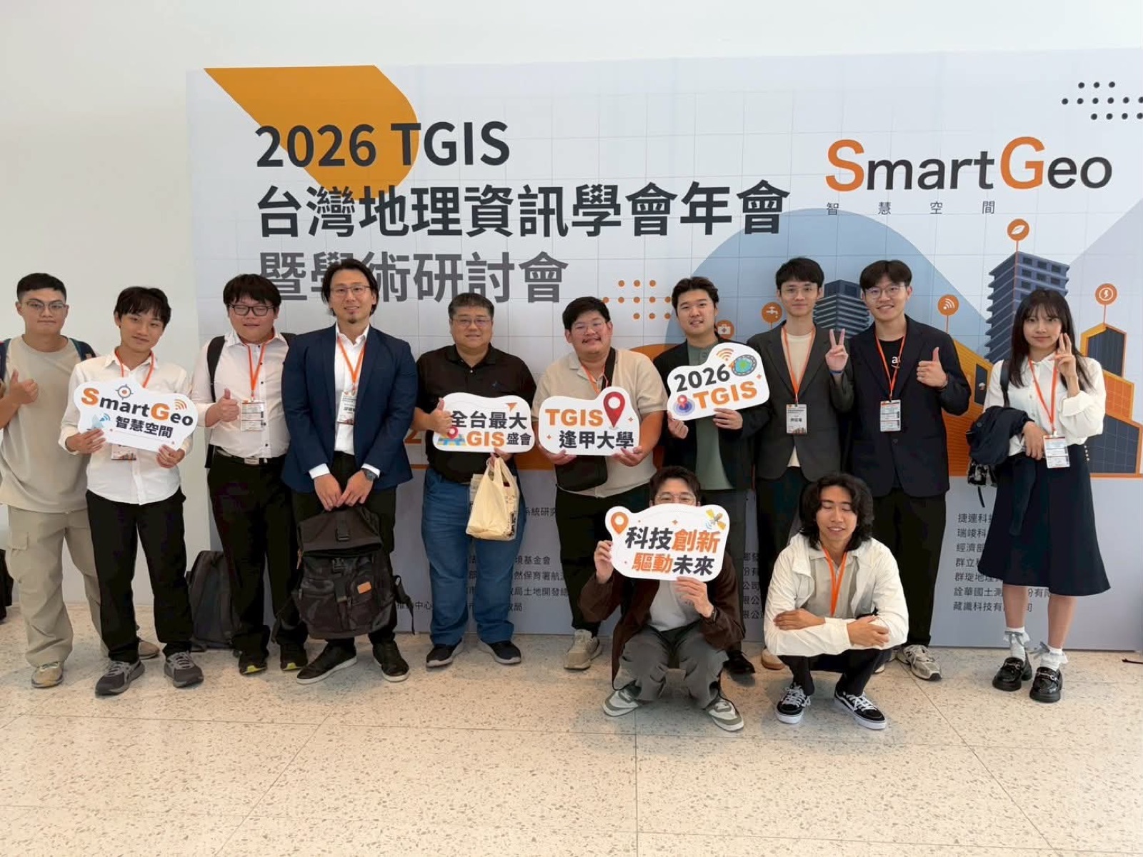 TGIS 2026 snapshot 1